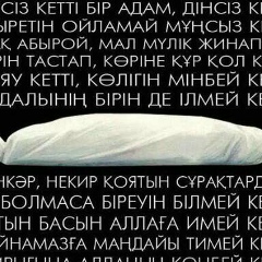 Нурхат Конакбаев, 02.02.1992, Алматы