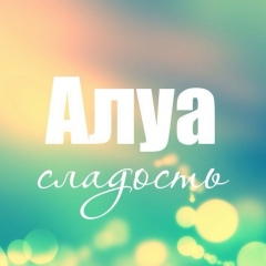 Алуа Тагибаева, 17.06, Алматы
