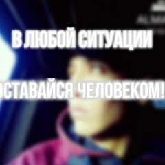 Жиенгали Ершуаков, 22.09, Алматы