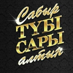 Азиза Иулдашева, 12.08.1976, Актобе