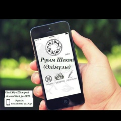 Куаныш Елдесов, 15.02.1988, Алматы