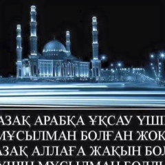 Лашын Омарханова