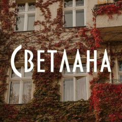 Света Сарсенбаева, 25.02