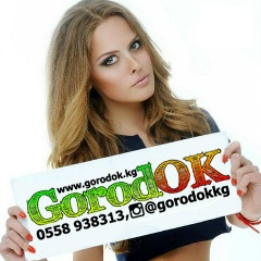 Internet Magazin, 24.12.1992, Бишкек