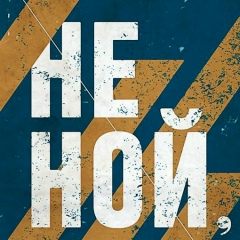 Даурен Турысбаев, 29.06, Сарканд