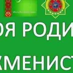Guvanch Ahmedow