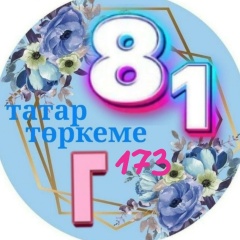 Розалия Шакирова, 31.12, Казань