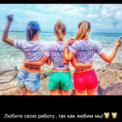 Анимация Пять Звезд, Сочи