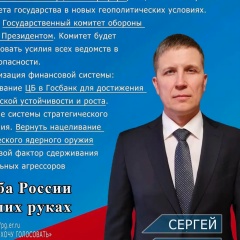 Сергей Сергеев, Санкт-Петербург