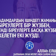 Ablay Saylaubaev, 28.04.1993, Астана