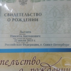 Антон Лытаев, 30.01.1986, Санкт-Петербург
