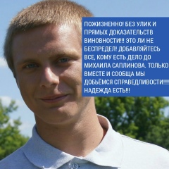 Анастасия Саплинова