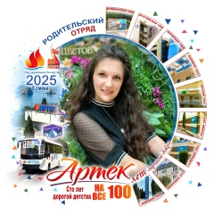 Светлана Ряскина, 20.02, Симферополь