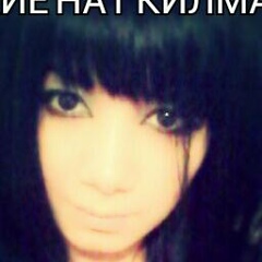 Карина Кари