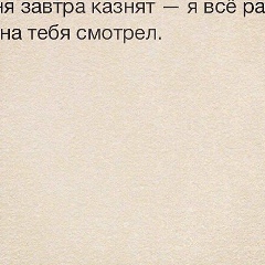 Рома Романов, 22.05.1986, Санкт-Петербург