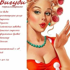Полина Станкевич, Ярославль