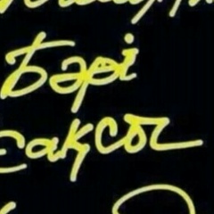 Куаныш Римбаев, 07.04.1994, Беруни