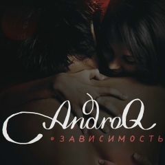 Андрей Школа, 14.09.1992, Москва