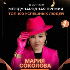 Мария Скакун Соколова, 21.09.1987, Москва