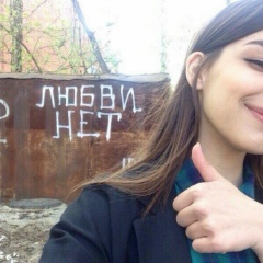 Алина Мельникова, 03.03.1998, Ростов-на-Дону