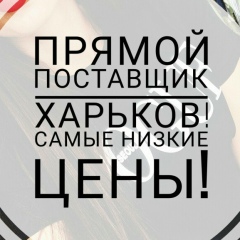 Екатерина Балаш, Харьков