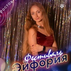 Елизавета Е, 01.08, Ростов-на-Дону