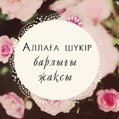 Ляззат Бектемисова, 20.10, Жанаозен