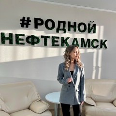 Кристина Пудовкина, 06.02, Нефтекамск