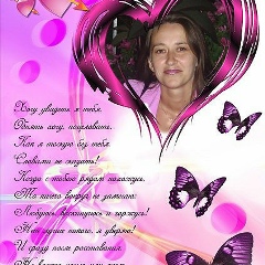 Ольга , 20.06, Ижевск