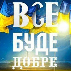 Лідія Негода, Тростянец