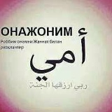 Дилафруз Искандерова, Шымкент