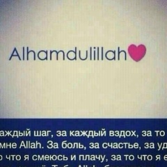 Зульфия Мусульманка