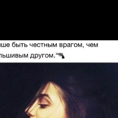 Анель Айдарханова, 21.01, Талдыкорган