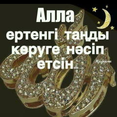 Нурсулу Муминкулова