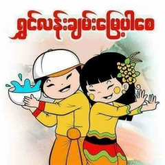 Linn Htin, Yangon