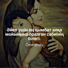 Asel Tajibaeva, 31.07.1989, Алматы