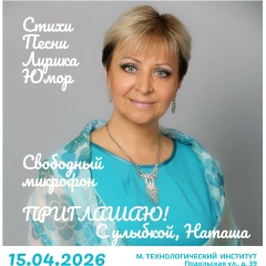 Наталья Дроздова, 30.09, Санкт-Петербург