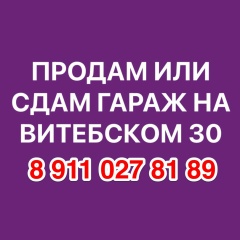 Алекс Алекс, Санкт-Петербург