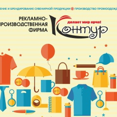 Контур Курган, 05.12.1980, Курган