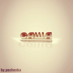 Саша Горшков, 03.01.2003