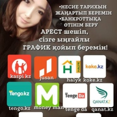 Назым Исаханова, 30.09, Алматы