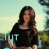 Роксана Ахмедова, 06.07