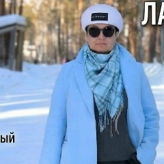 Ольга Лабушкина, 28.08, Екатеринбург