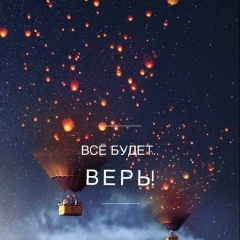 Виктория Дмитриева, 29.02, Санкт-Петербург