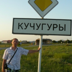 Александр Мартьянов, 23.08, Тобольск