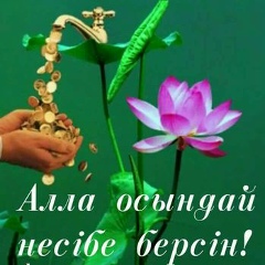 Akerke Saduova, Кызылорда