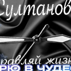 Шавкатчон Султанов, 14.07.1979