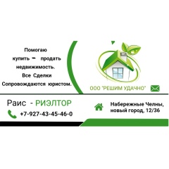 Раис Гимазутдинов, Набережные Челны