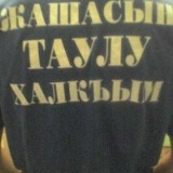 Жашасын Халкъым, 13.04.1984, Нальчик