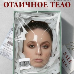 Дина Дронзикова, 20.02.1986, Москва
